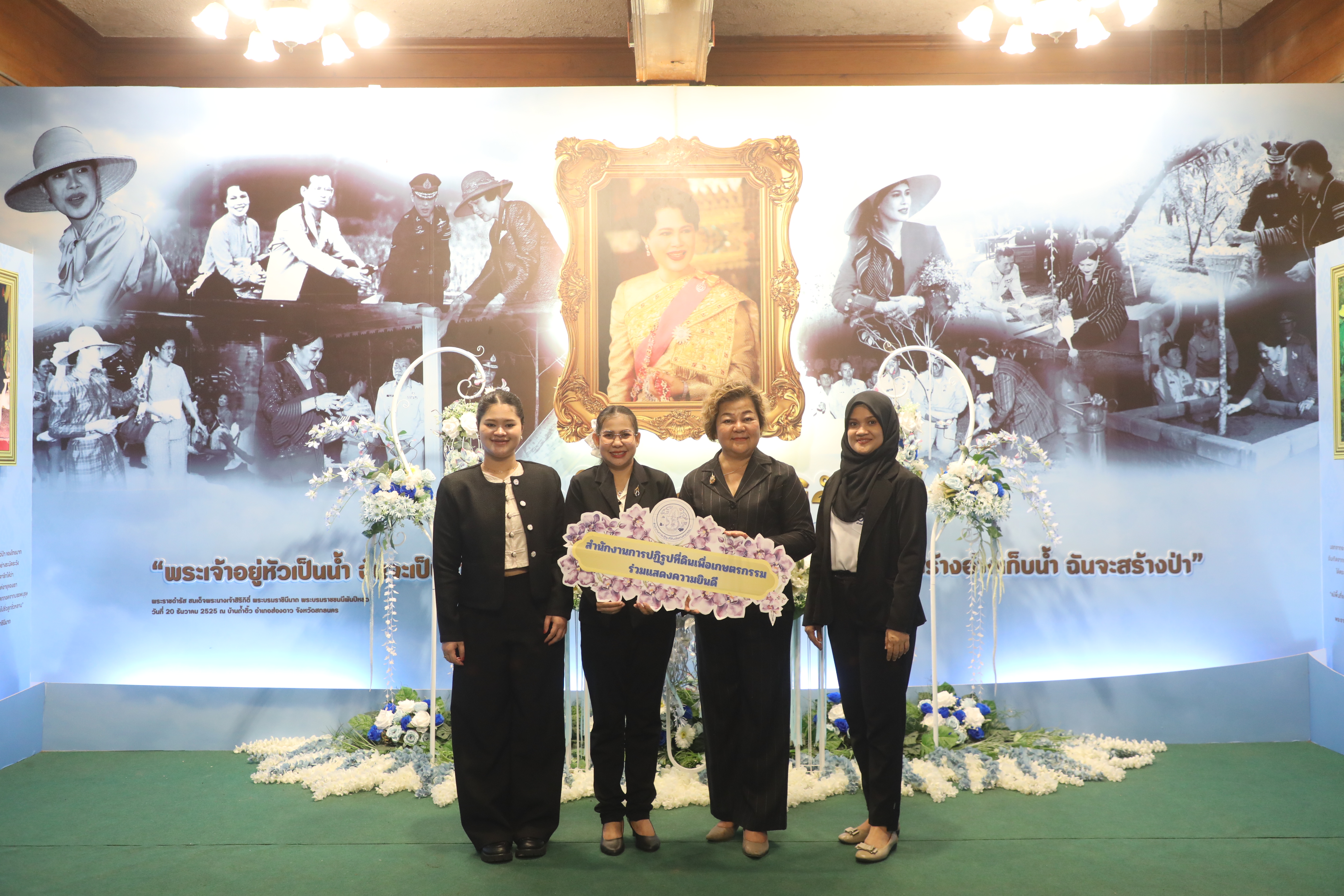 title - ส.ป.ก. เข้าร่วมงานวันสถาปนากรมป่าไม้ครบรอบ 130 ปี และรับมอบเครื่องหมายเชิดชูเกียรติ 